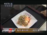 消费主张 淘乐进行时——闯竹海