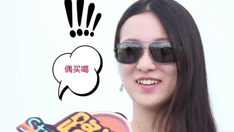 路边社 美女自爆上了大学之后就不纯洁了