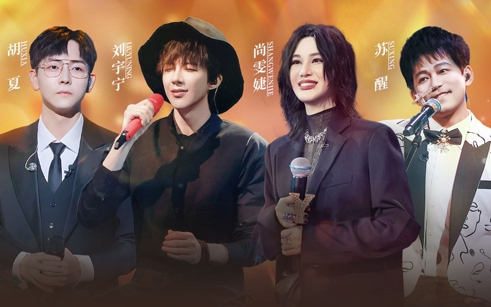 好友嗨唱夜！新老好友回归舞台嗨翻全场