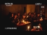 见证 《见证》 20141005 边防第一线 三沙卫士