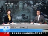新闻30分 《新闻30分》 20150110