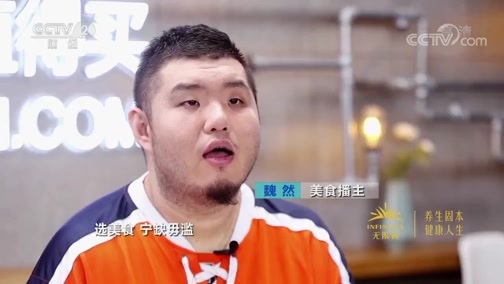 消费主张 《消费主张》 20200605 新经济 吃播助力美食消费