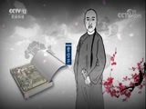 法律讲堂 《法律讲堂（文史版）》 20180203 《红楼梦》成书传世之谜（一） 曹家犯了什么罪（上）