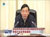 东南晚报 《东南晚报》 20161220
