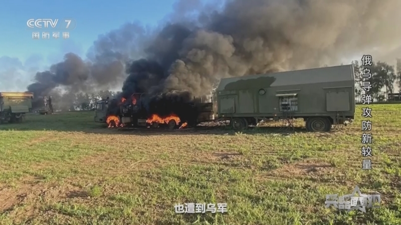 兵器面面观 《兵器面面观》 20240911 俄乌导弹攻防新较量