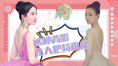 笑霸来了欢畅版 这种背影杀手让人把持不住