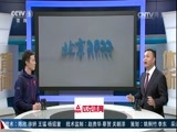 体育新闻 [体育新闻]完整版 20170123