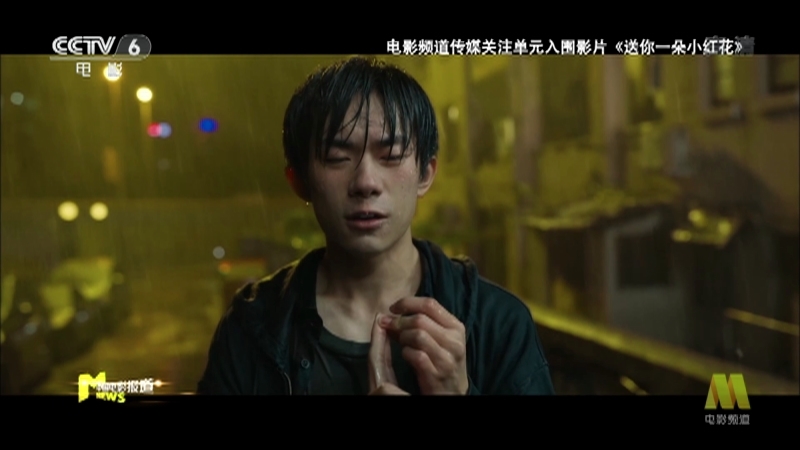 《电影快讯》 20210617