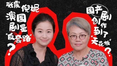 娱乐猛回头 宸汐缘导演回应炒冷饭
