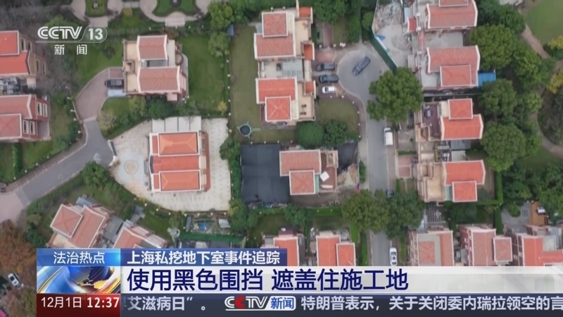 《法治在线》 20251201