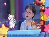 潮童天下 《潮童天下》 20150725
