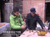 远方的家 《远方的家》江河万里行 第224集 淮河 家在淮河之滨  20150319