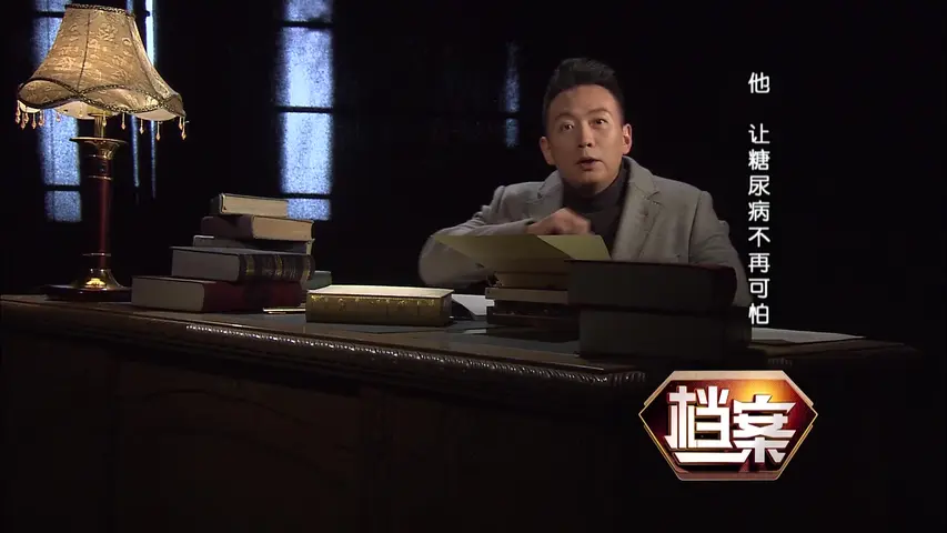 《档案 2014》第1集