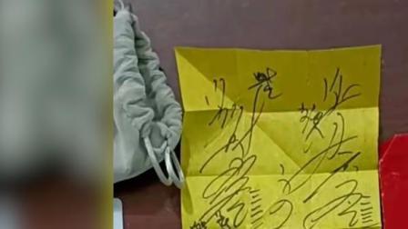@所有人 求“大师”画护身符保平安的骗子还是被捕了