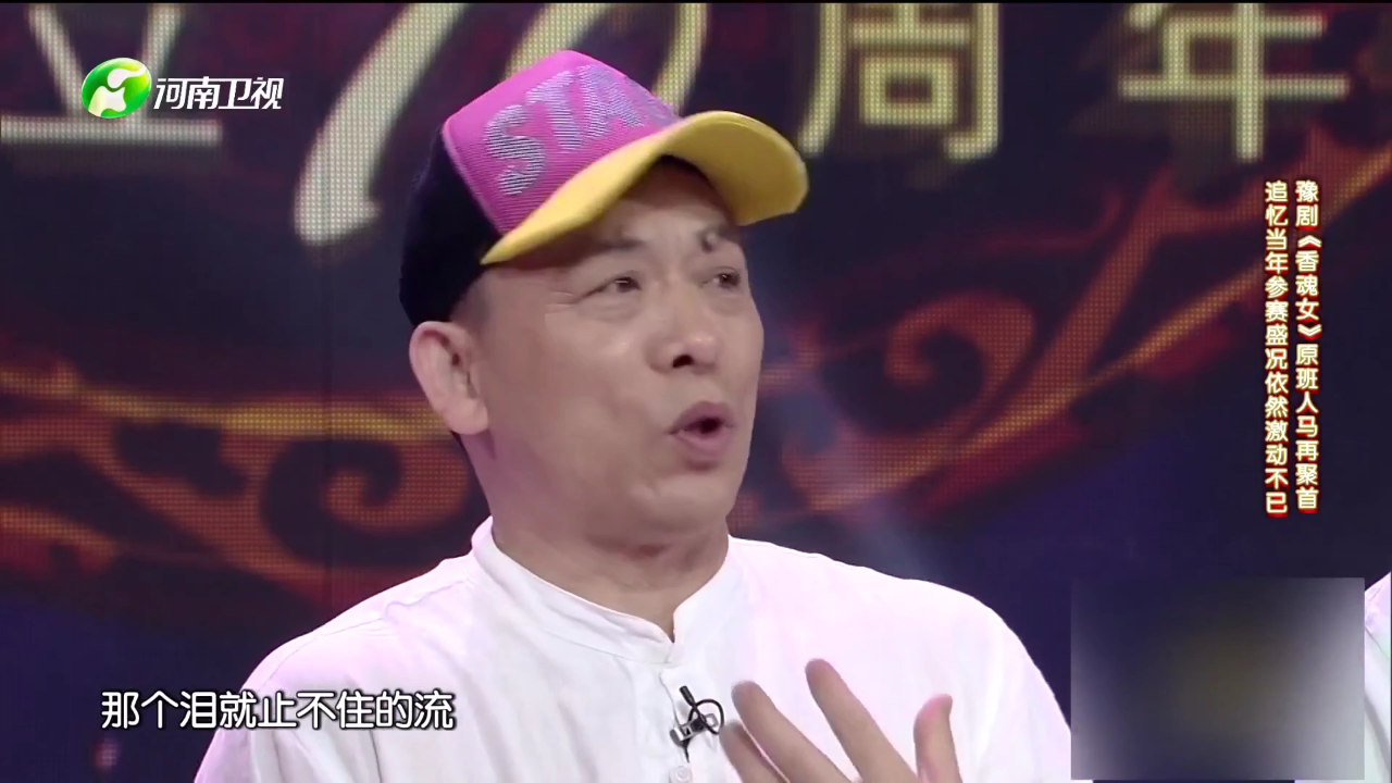 梨园春天天看 汪荃珍 杨红霞 豫剧《香魂女》选段