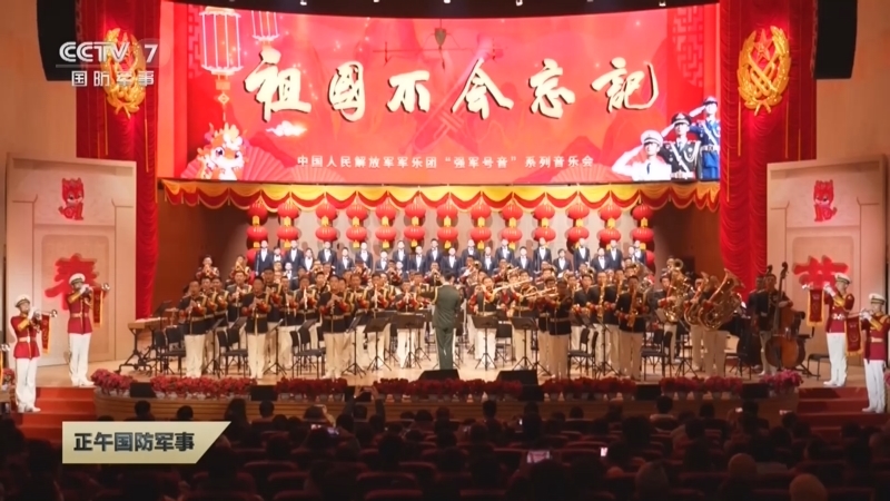正午国防军事 《正午国防军事》 20240207