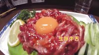 小梦帮倒忙Z 牛舌各式料理 仙台牛舌