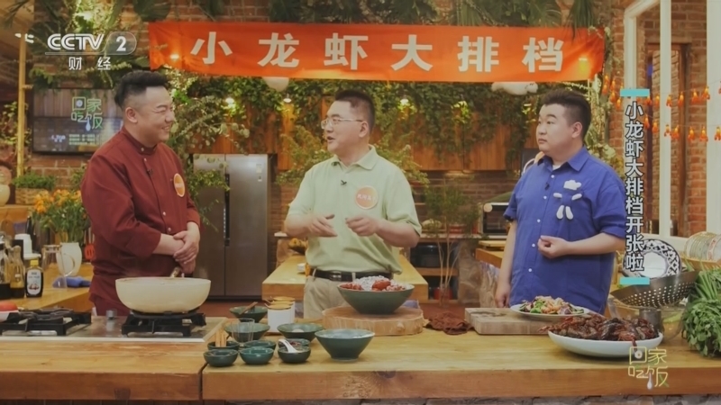 回家，吃饭 《回家吃饭》 20230607 小龙虾大排档开张啦