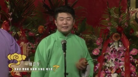 德云社相声 2014纲丝节 绕口令