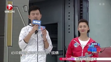男生女生向前冲 第九季 