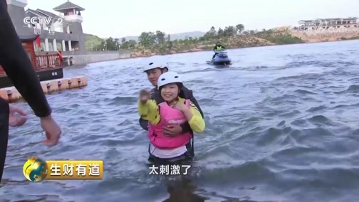 生财有道 《生财有道》 20190520 文旅经济看中国 书记说文旅——信阳鸡公山 文旅结合显活力