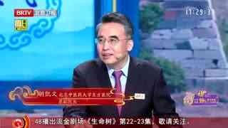 养生堂_20260717_唤醒人体的“健康城墙”