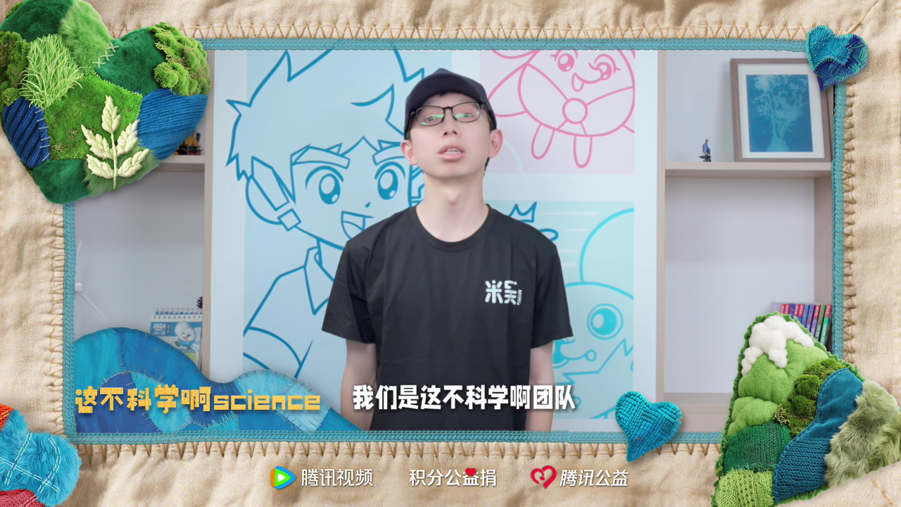 「剑川公益旅程」科学篇即将开启，“童心保护官”@这不科学啊  已就位