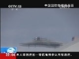 国际时讯 《国际时讯》 20140618