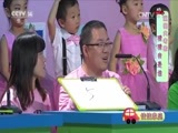 七巧板 《七巧板》 20170425 亲子总动员