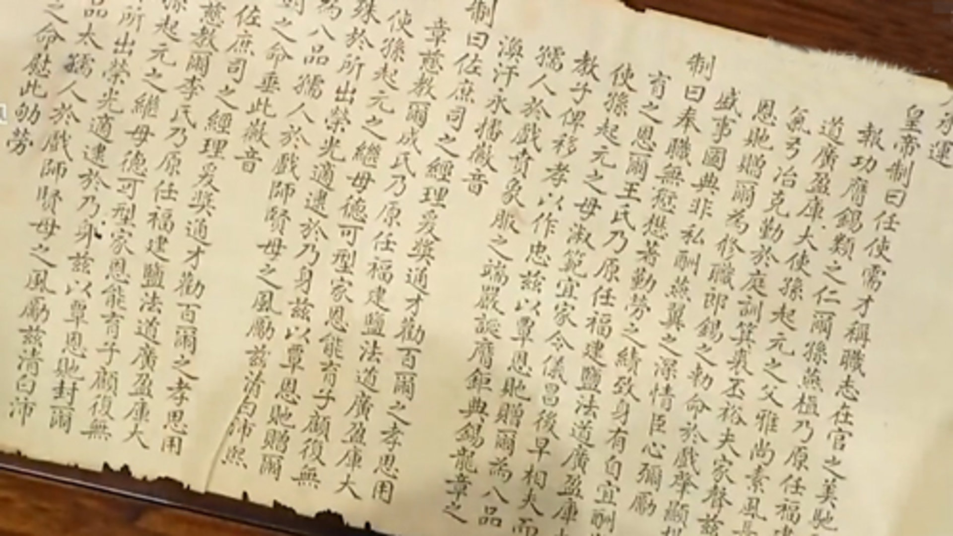 中华百家姓 第3期：孙姓专场 乾隆御笔诏书还原历史真相