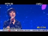 民歌&middot;中国 《民歌中国》 20141126 放歌新中国（五）