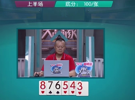 我是大赢家 我是大赢家20250522期