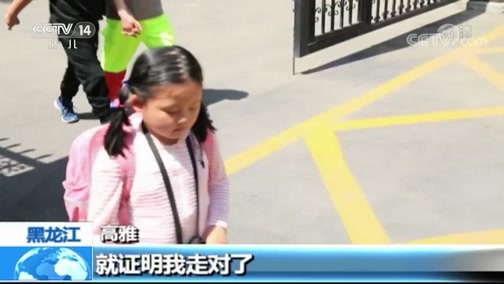 新闻袋袋裤 《新闻袋袋裤》 20190528