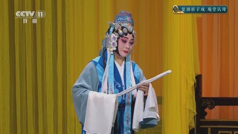 CCTV空中剧院 《CCTV空中剧院》 20241021 楚剧折子戏《庵堂认母》