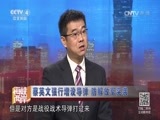 海峡两岸 《海峡两岸》 20161010