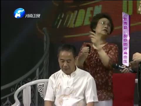 金色梦舞台 《金色梦舞台》 20130629 众专家话夏日老年养生