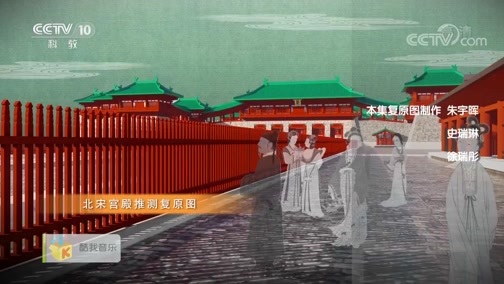 百家讲坛 《百家讲坛》 20200709 消失的宫殿（第二部）7 水上之宫