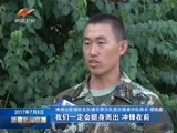 新疆新闻联播 《新疆新闻联播》 20170708