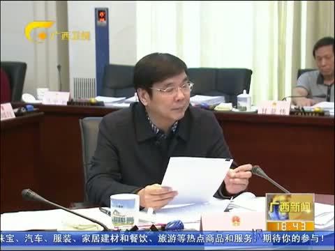 广西新闻 《广西新闻》 20141117