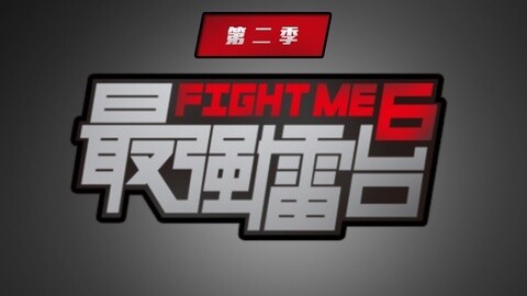 同步双闪 王者锐雯心机对决