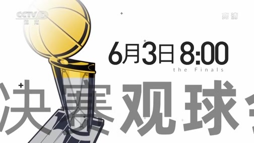 NBA最前线 [NBA最前线]20190530 伦纳德防守技术解析