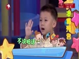 潮童天下 《潮童天下》 20161016