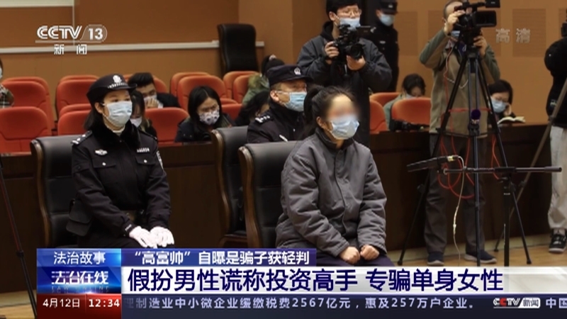 法治在线 《法治在线》 20220412