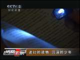 消费主张 迷幻的读物 沉溺的少年