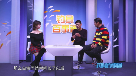 钓具百事通 《钓具百事通》   第19期