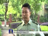 军事报道 《军事报道》 20170508