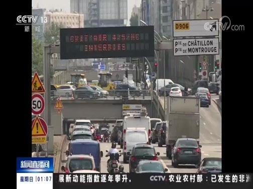 新闻直播间 《新闻直播间》 20181125 01:00