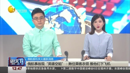 说天下 中国游客巴厘岛遭性侵事件 引发深度思考