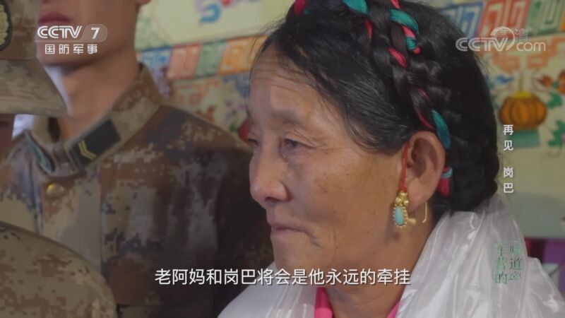 军营的味道 《军营的味道》 20201101 再见 岗巴