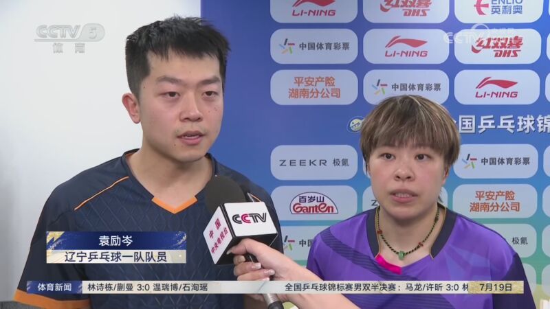 体育新闻 [体育新闻]完整版 20260719